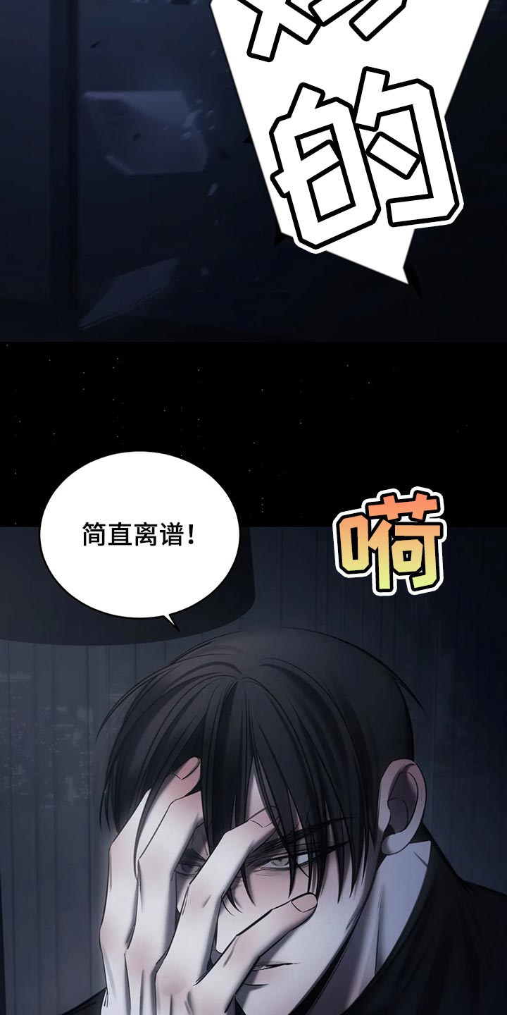 《暴动的追随》漫画最新章节第39章：亲自确认免费下拉式在线观看章节第【3】张图片