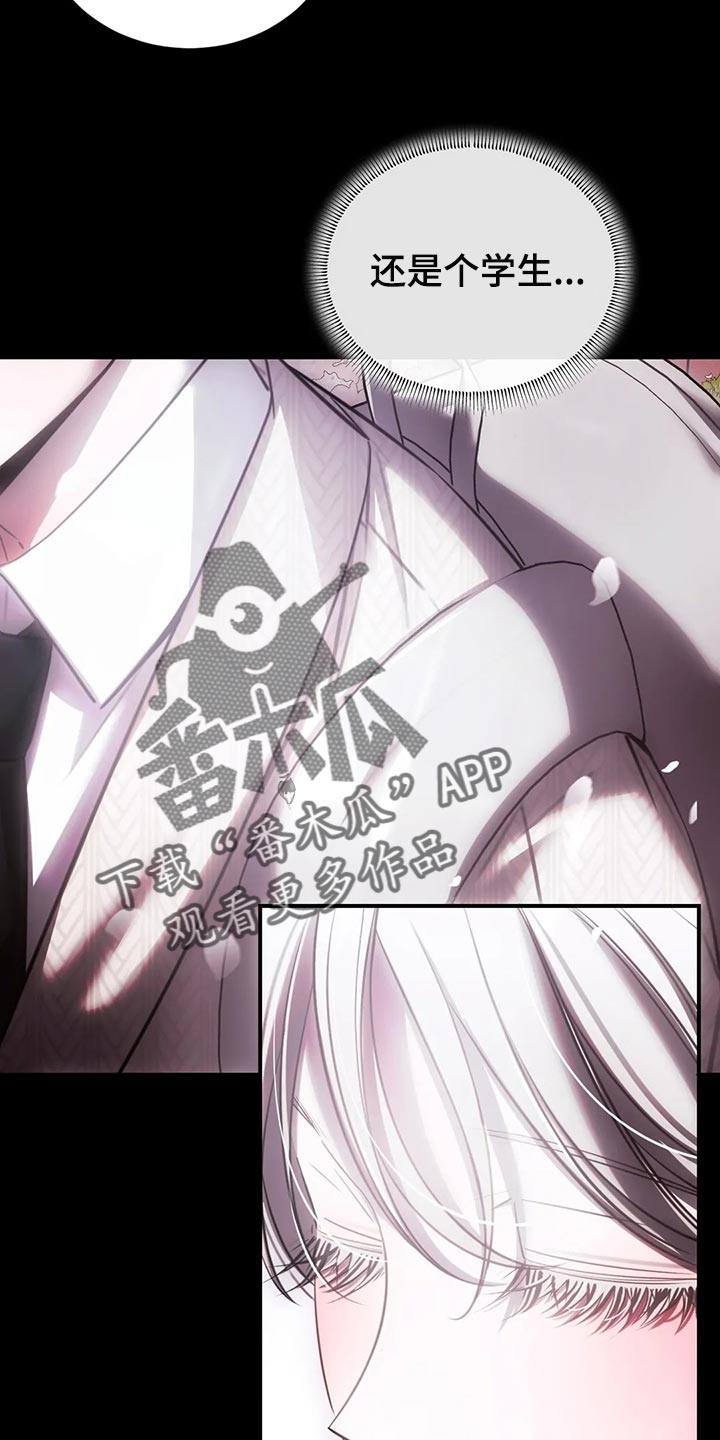 《暴动的追随》漫画最新章节第39章：亲自确认免费下拉式在线观看章节第【20】张图片