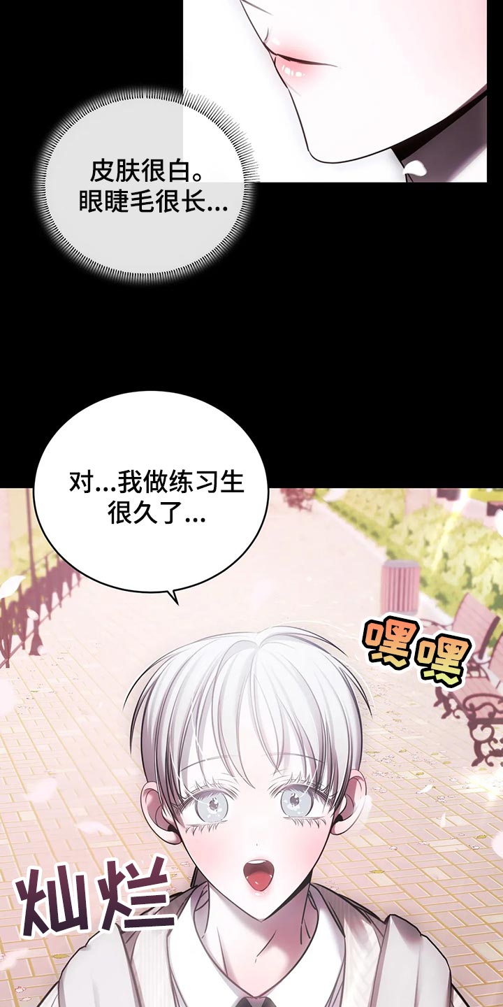 《暴动的追随》漫画最新章节第39章：亲自确认免费下拉式在线观看章节第【19】张图片