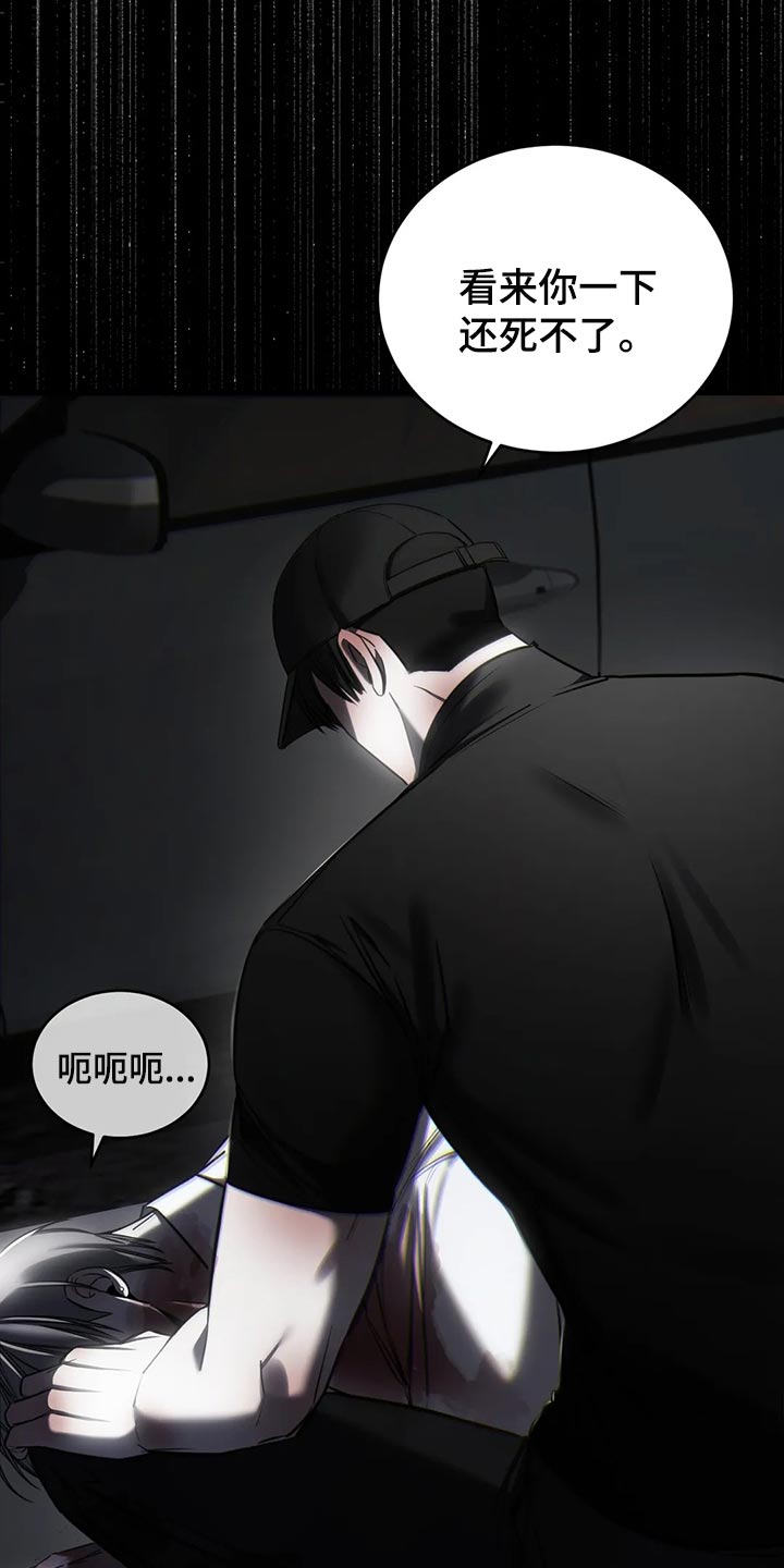 《暴动的追随》漫画最新章节第40章：保护免费下拉式在线观看章节第【8】张图片