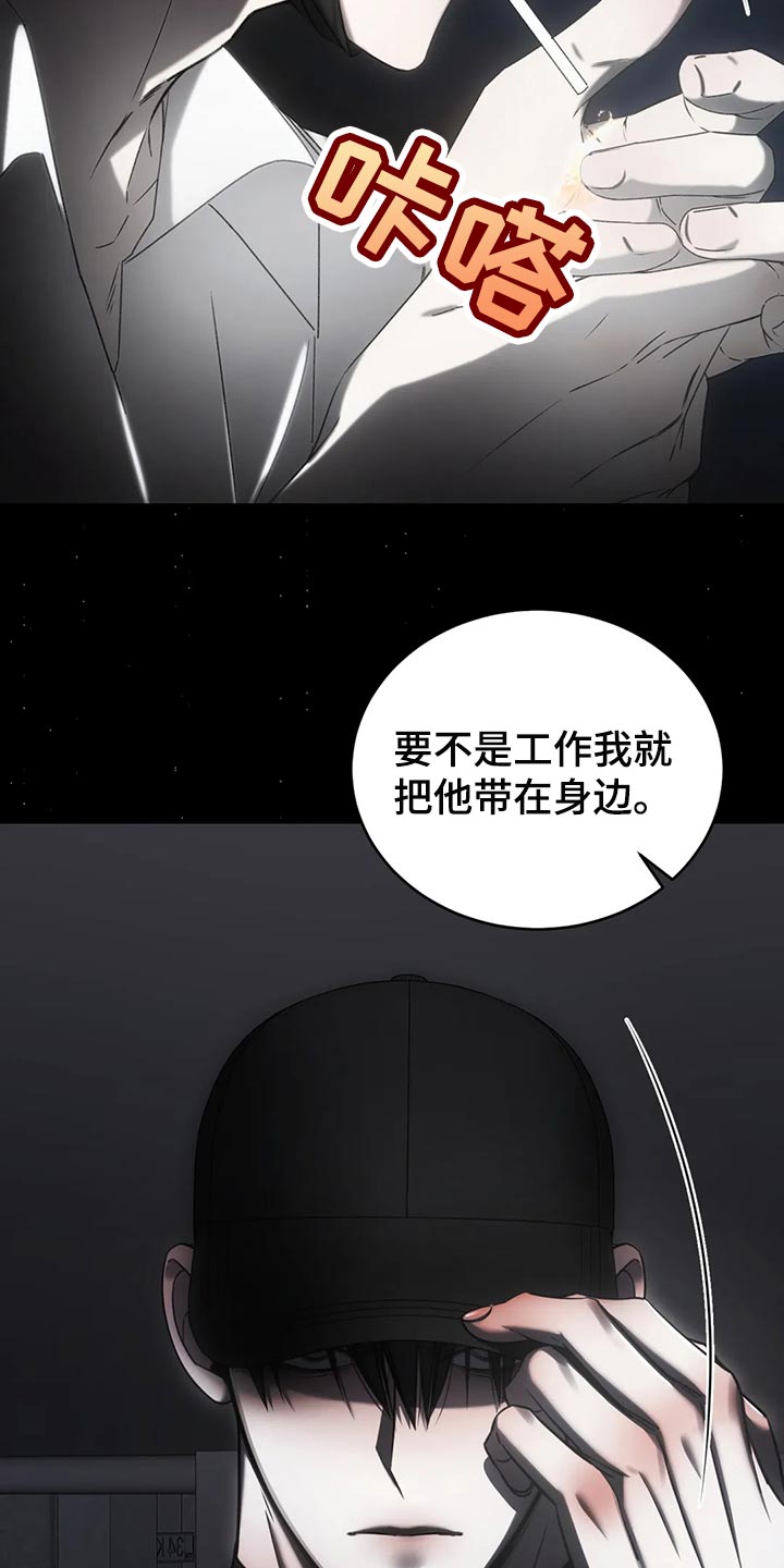 《暴动的追随》漫画最新章节第40章：保护免费下拉式在线观看章节第【16】张图片