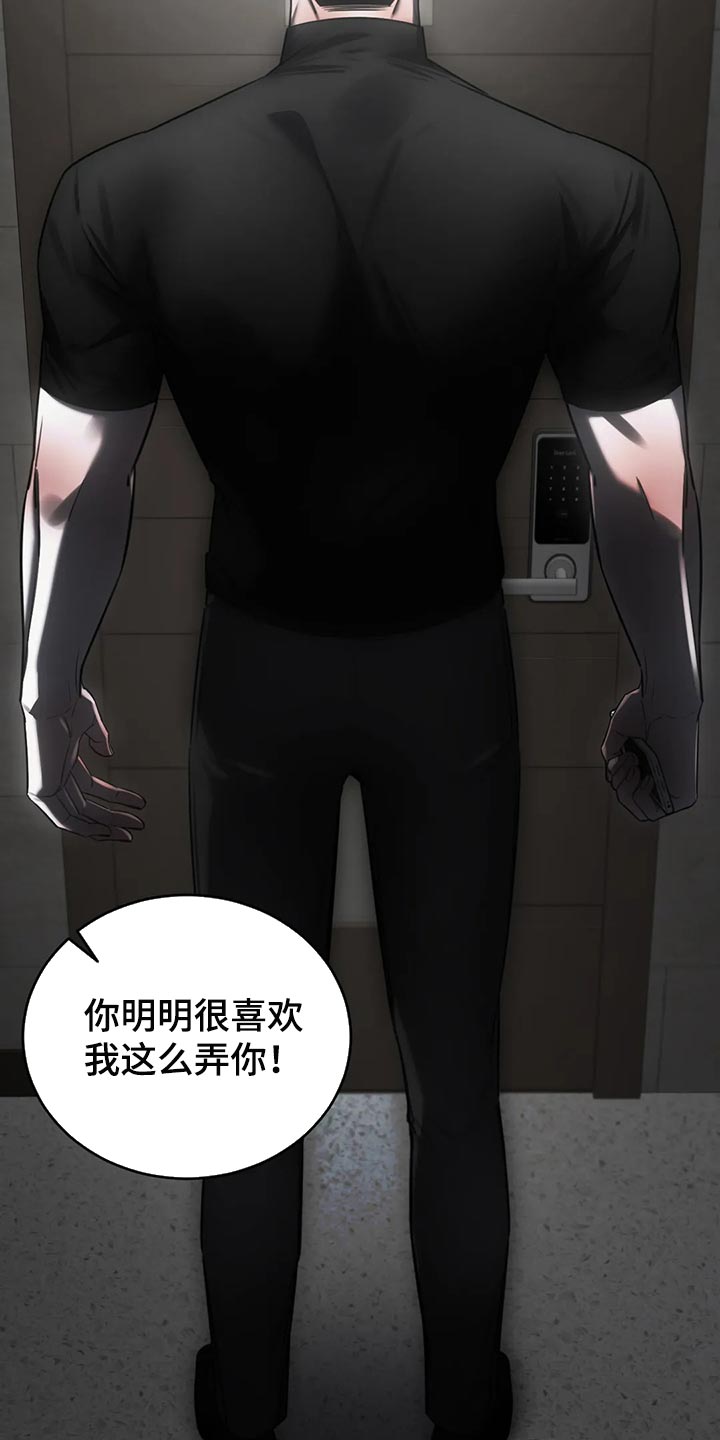 《暴动的追随》漫画最新章节第40章：保护免费下拉式在线观看章节第【22】张图片