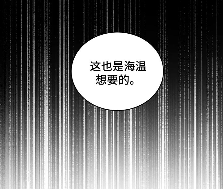 《暴动的追随》漫画最新章节第40章：保护免费下拉式在线观看章节第【1】张图片