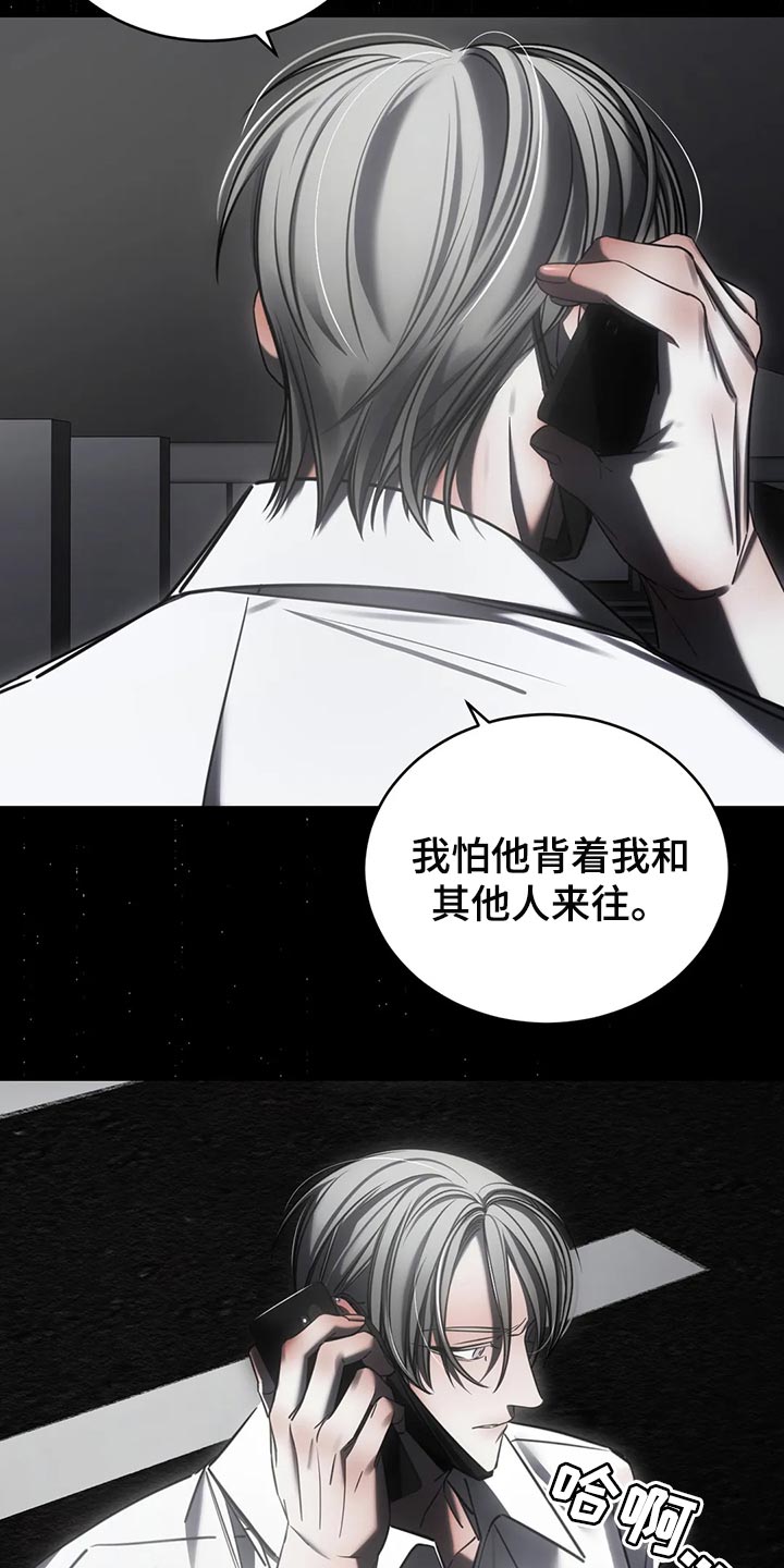 《暴动的追随》漫画最新章节第40章：保护免费下拉式在线观看章节第【18】张图片