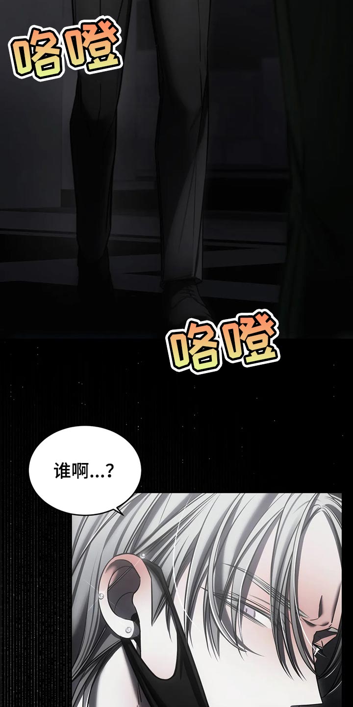 《暴动的追随》漫画最新章节第40章：保护免费下拉式在线观看章节第【13】张图片