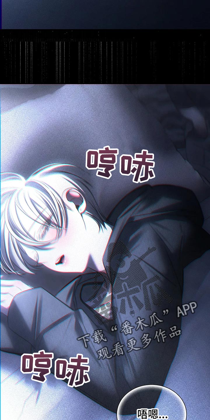 《暴动的追随》漫画最新章节第41章：没必要着急免费下拉式在线观看章节第【24】张图片