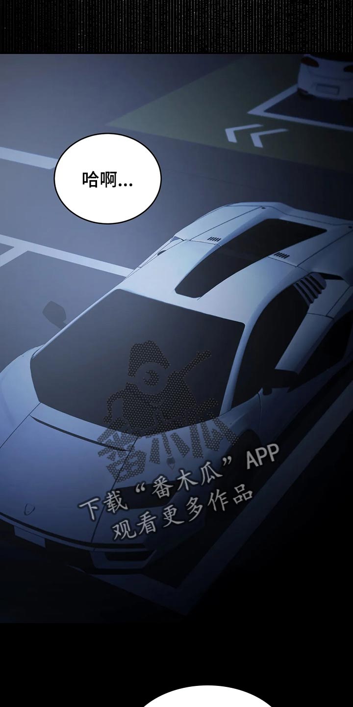 《暴动的追随》漫画最新章节第41章：没必要着急免费下拉式在线观看章节第【5】张图片