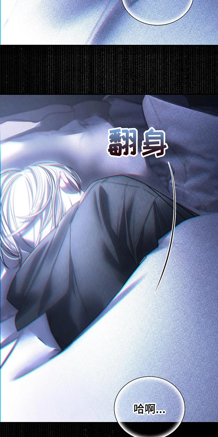 《暴动的追随》漫画最新章节第41章：没必要着急免费下拉式在线观看章节第【23】张图片