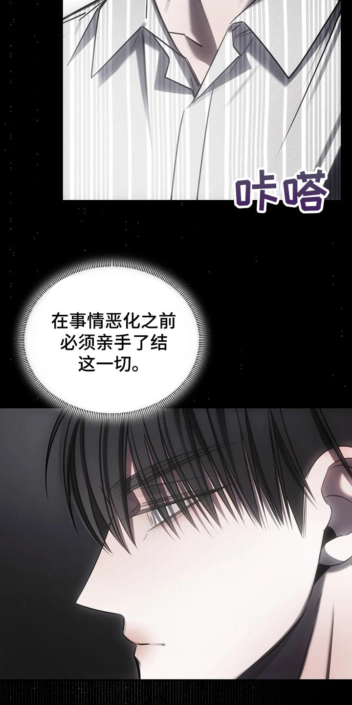 《暴动的追随》漫画最新章节第42章：期待以后发生的事免费下拉式在线观看章节第【21】张图片