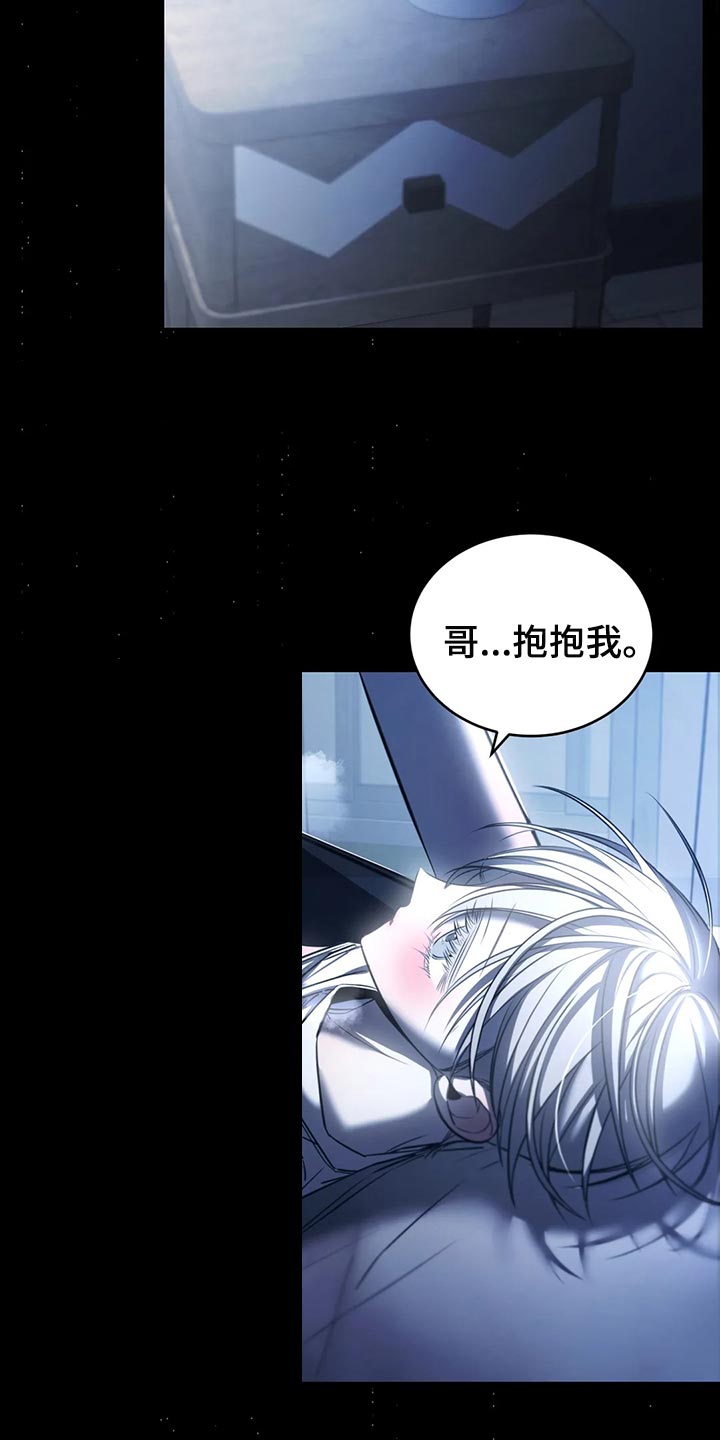 《暴动的追随》漫画最新章节第42章：期待以后发生的事免费下拉式在线观看章节第【29】张图片