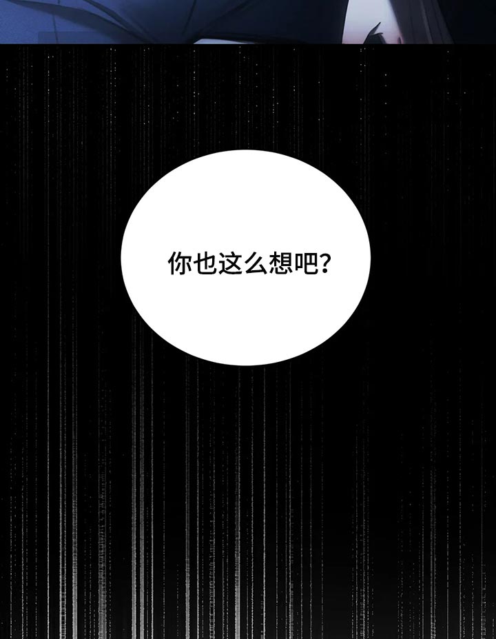 《暴动的追随》漫画最新章节第42章：期待以后发生的事免费下拉式在线观看章节第【1】张图片