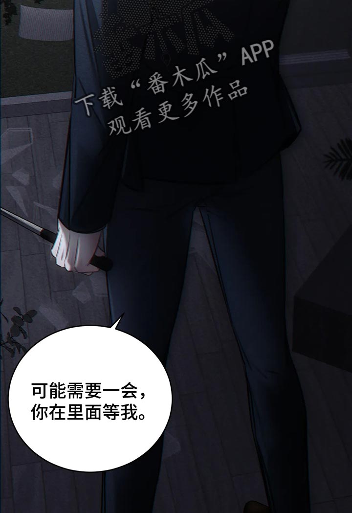 《暴动的追随》漫画最新章节第42章：期待以后发生的事免费下拉式在线观看章节第【15】张图片