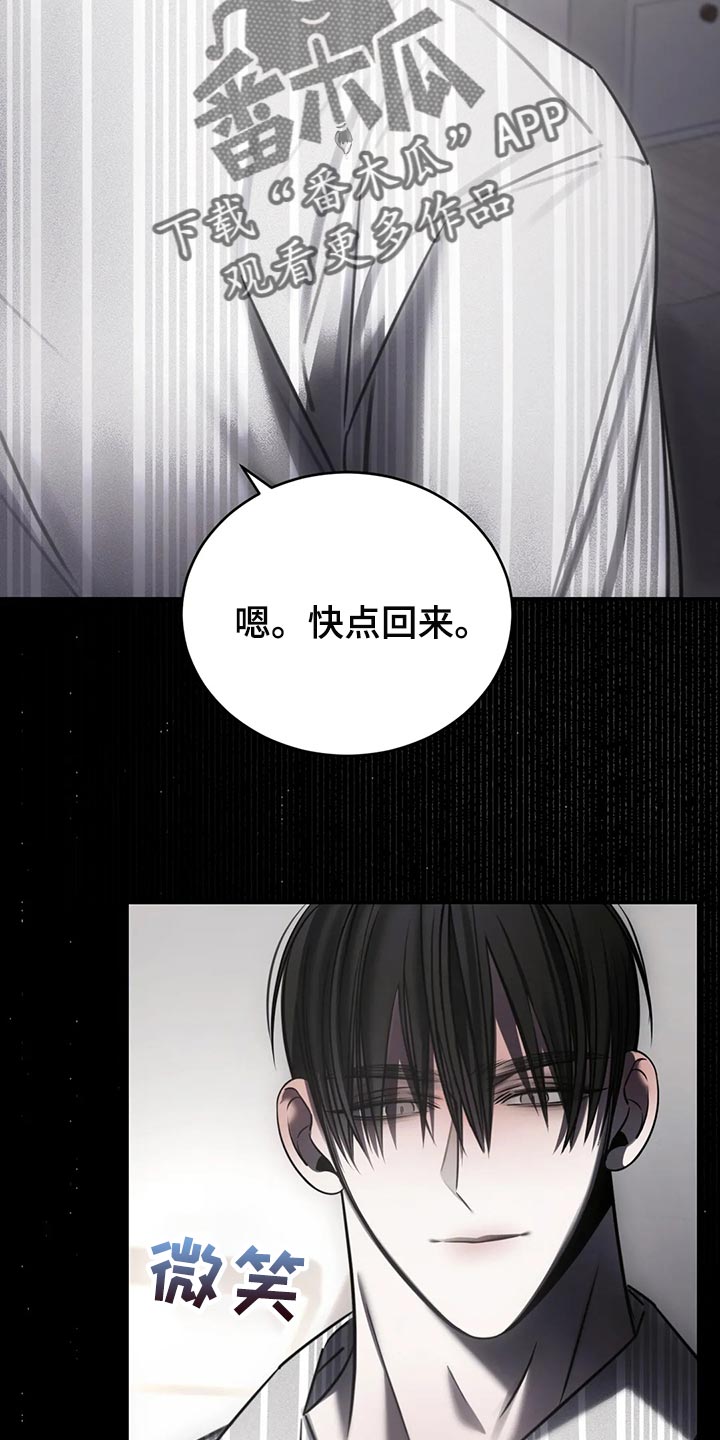 《暴动的追随》漫画最新章节第42章：期待以后发生的事免费下拉式在线观看章节第【22】张图片