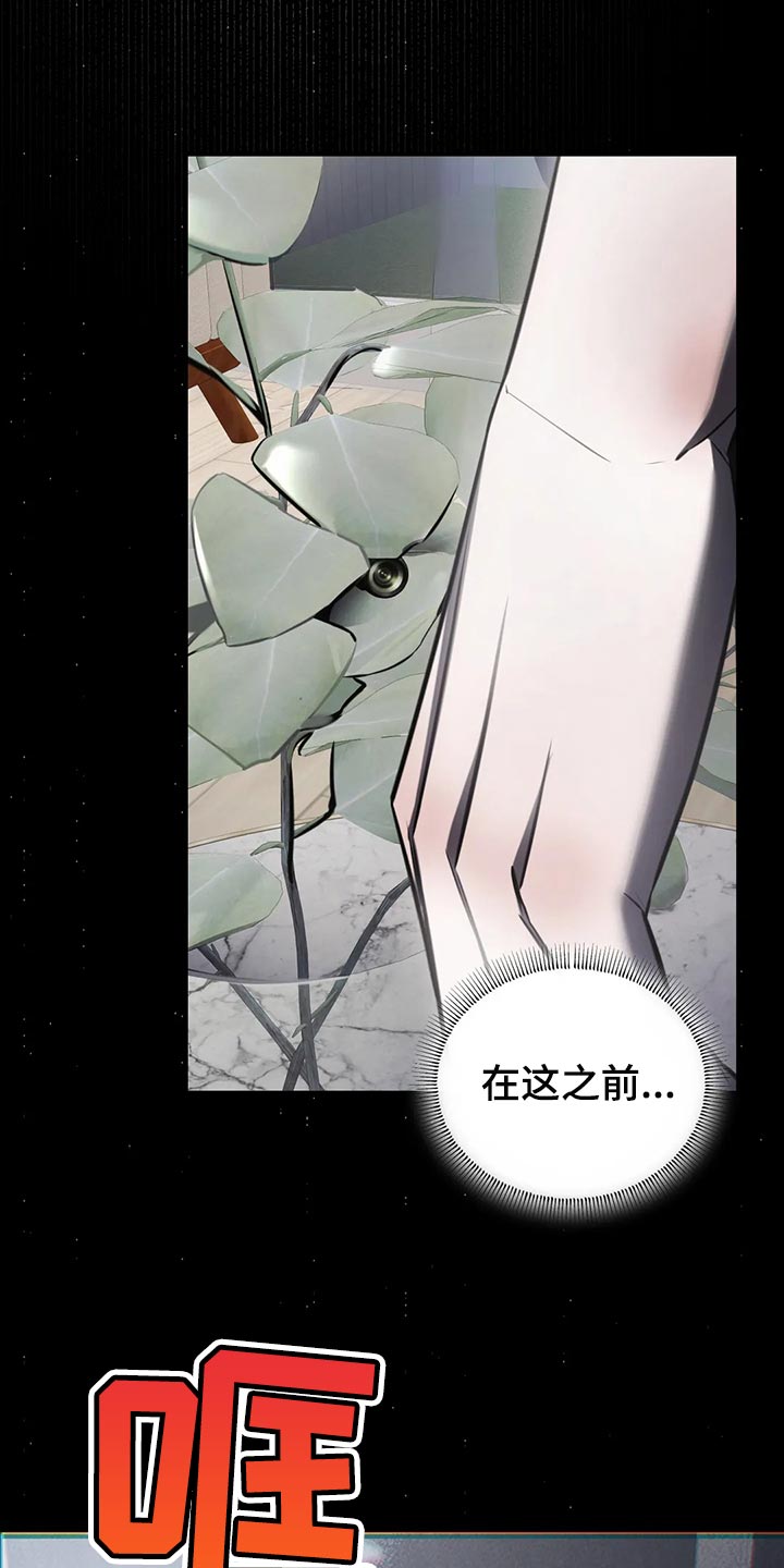 《暴动的追随》漫画最新章节第42章：期待以后发生的事免费下拉式在线观看章节第【20】张图片