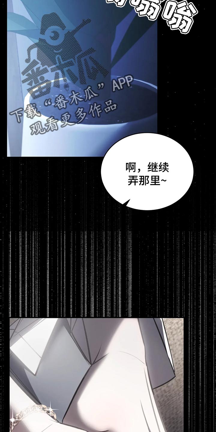 《暴动的追随》漫画最新章节第42章：期待以后发生的事免费下拉式在线观看章节第【27】张图片