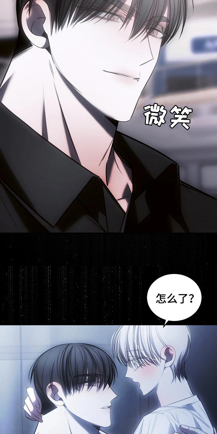 《暴动的追随》漫画最新章节第42章：期待以后发生的事免费下拉式在线观看章节第【33】张图片