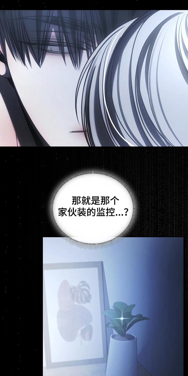 《暴动的追随》漫画最新章节第42章：期待以后发生的事免费下拉式在线观看章节第【30】张图片