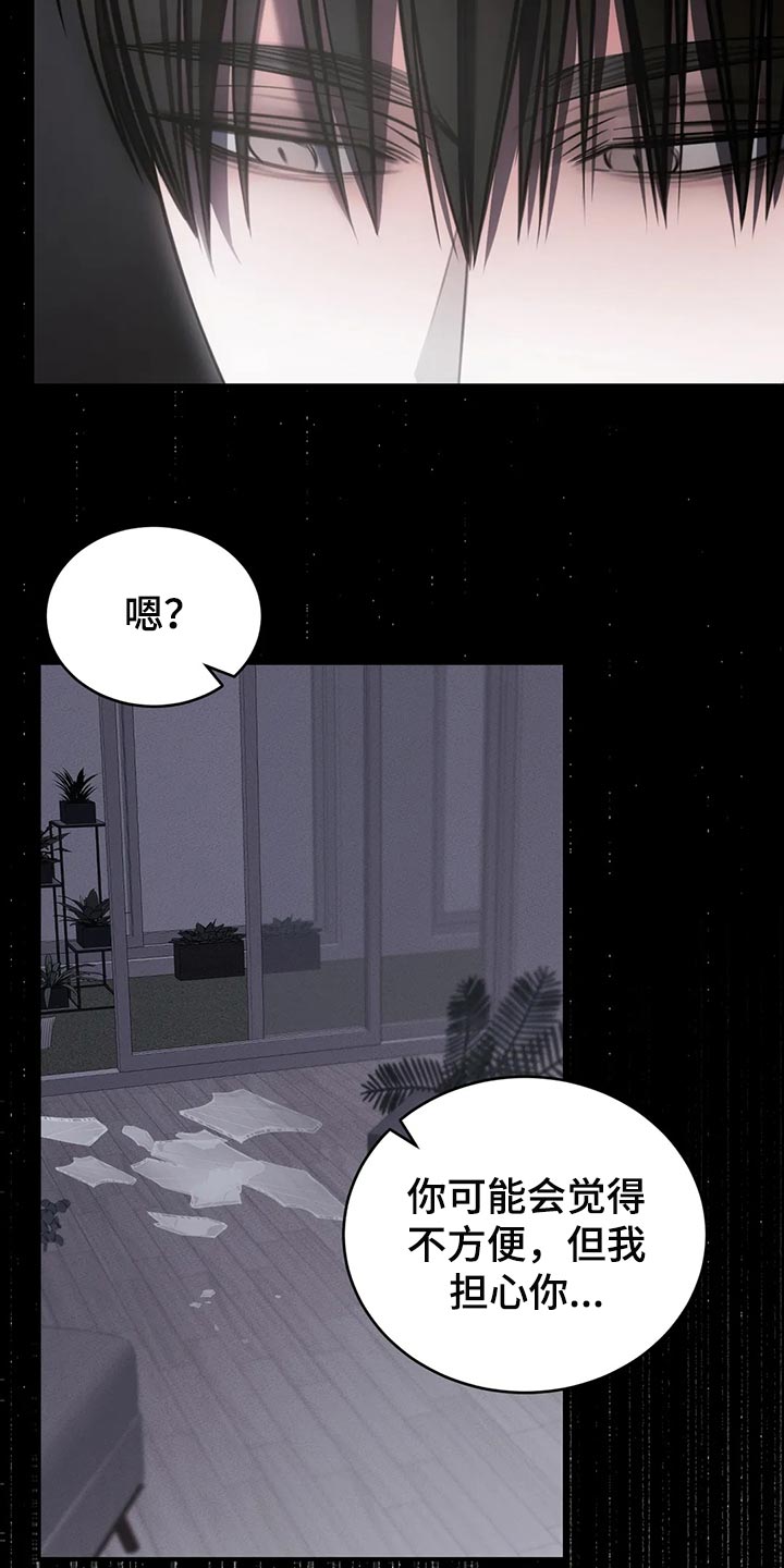 《暴动的追随》漫画最新章节第42章：期待以后发生的事免费下拉式在线观看章节第【7】张图片