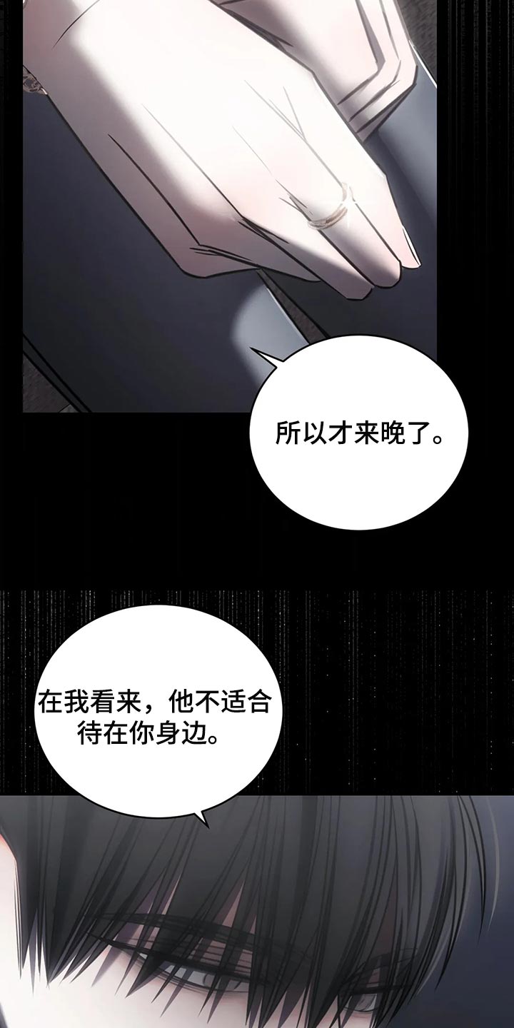 《暴动的追随》漫画最新章节第42章：期待以后发生的事免费下拉式在线观看章节第【26】张图片