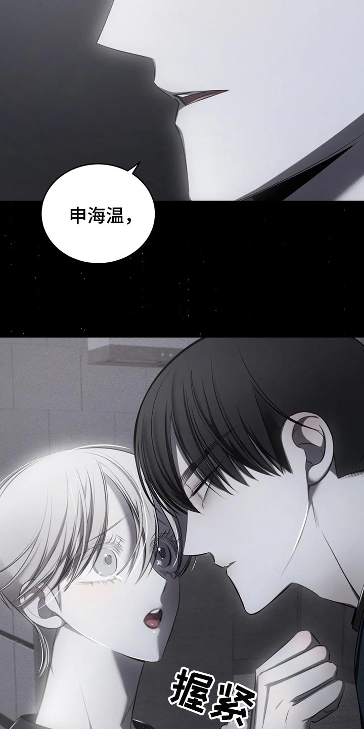 《暴动的追随》漫画最新章节第42章：期待以后发生的事免费下拉式在线观看章节第【9】张图片