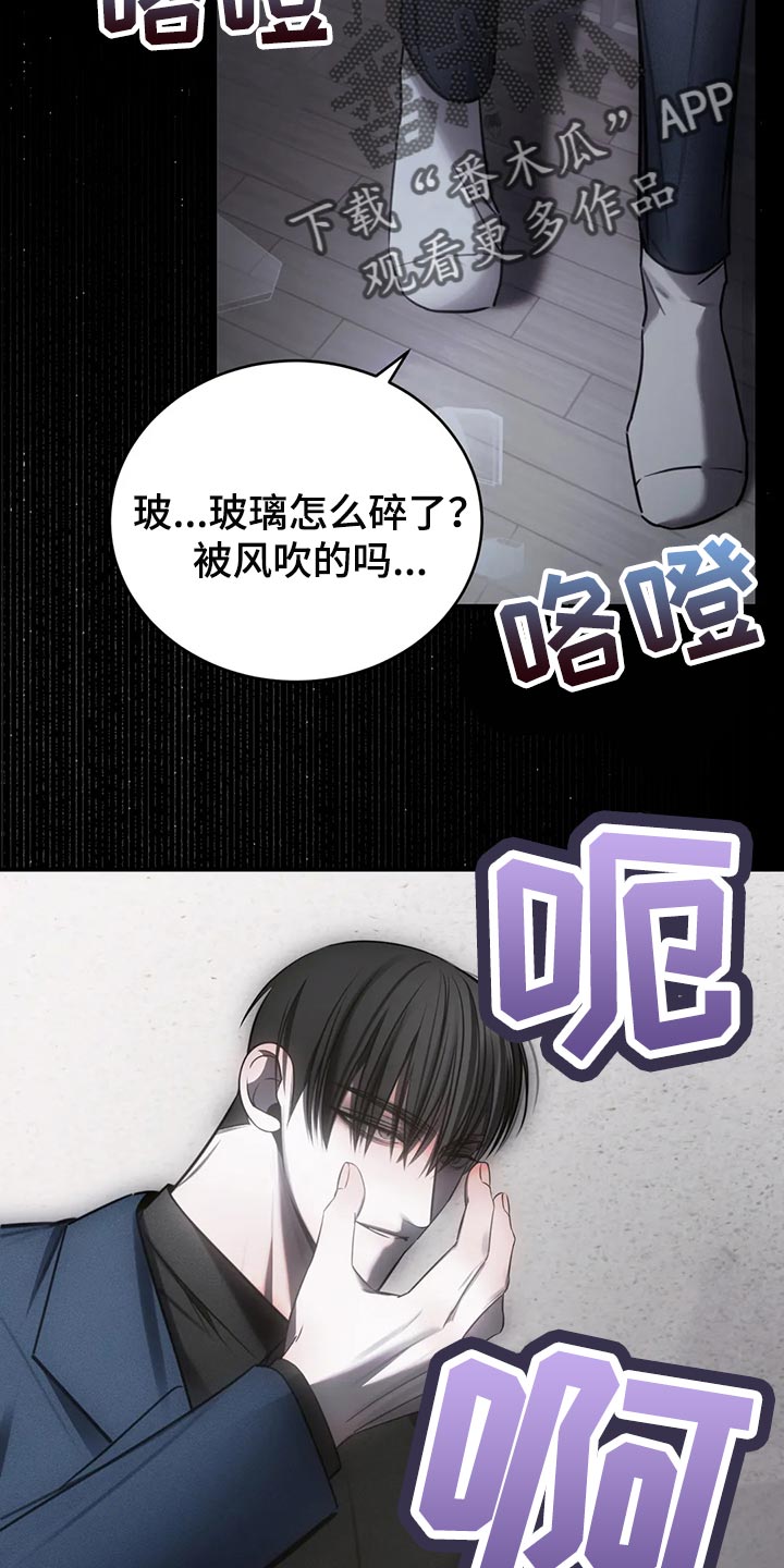 《暴动的追随》漫画最新章节第42章：期待以后发生的事免费下拉式在线观看章节第【12】张图片