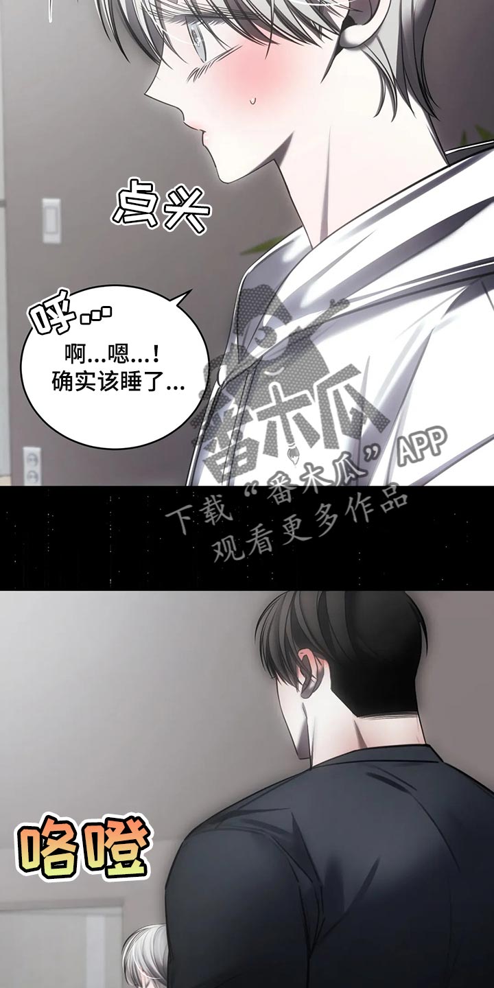 《暴动的追随》漫画最新章节第43章：唯一的要求免费下拉式在线观看章节第【18】张图片