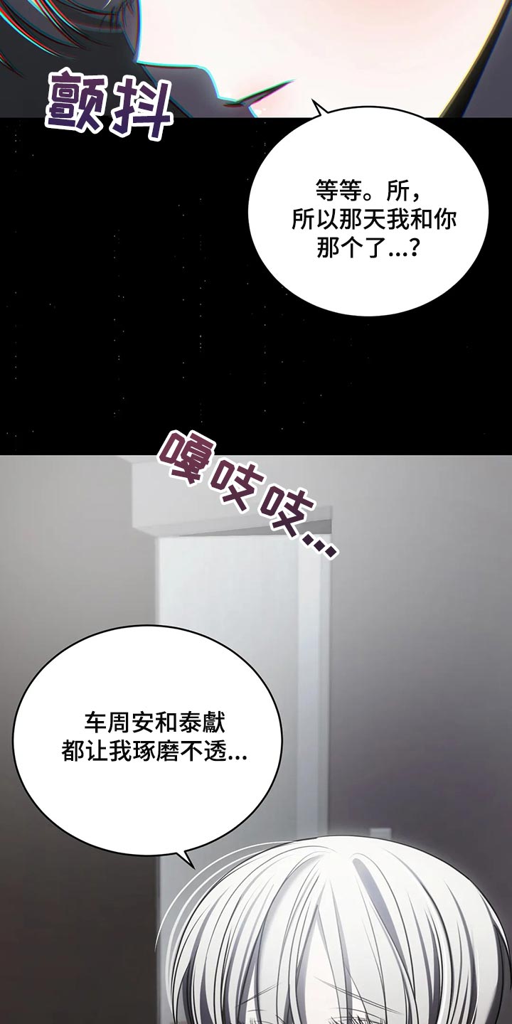 《暴动的追随》漫画最新章节第43章：唯一的要求免费下拉式在线观看章节第【27】张图片