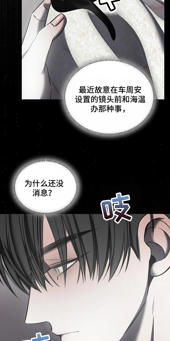 《暴动的追随》漫画最新章节第43章：唯一的要求免费下拉式在线观看章节第【30】张图片