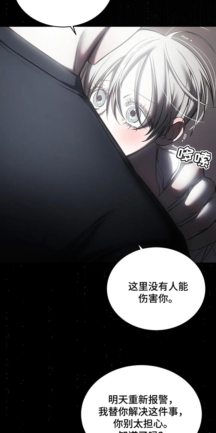 《暴动的追随》漫画最新章节第43章：唯一的要求免费下拉式在线观看章节第【21】张图片