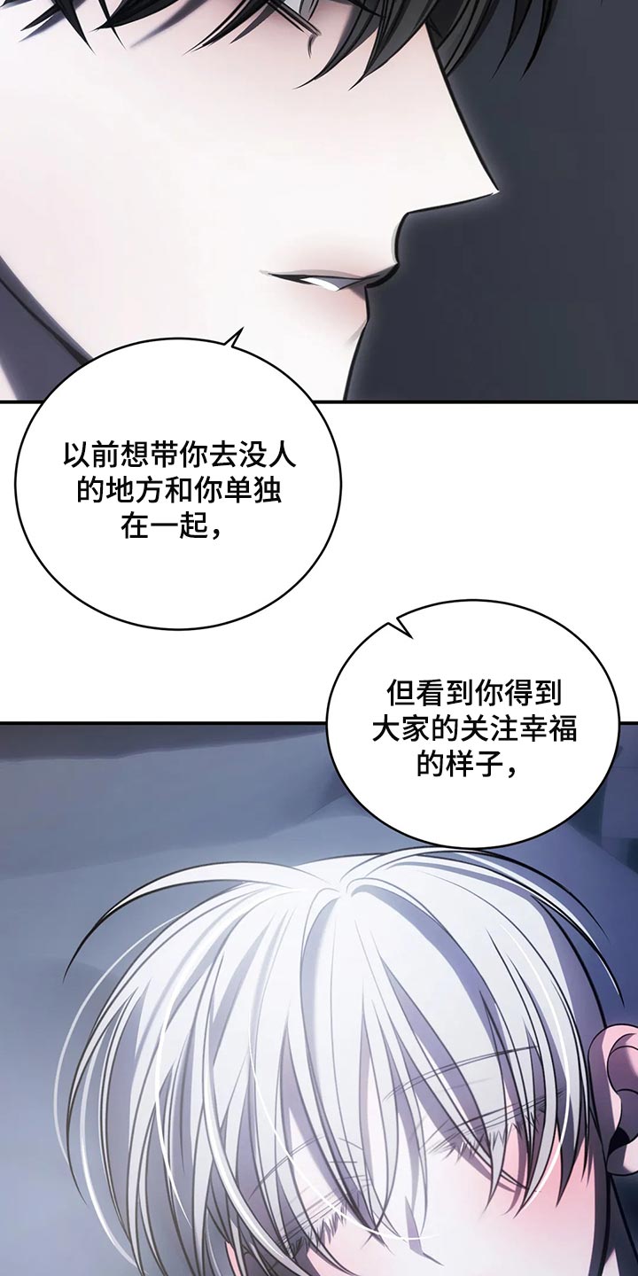 《暴动的追随》漫画最新章节第43章：唯一的要求免费下拉式在线观看章节第【4】张图片