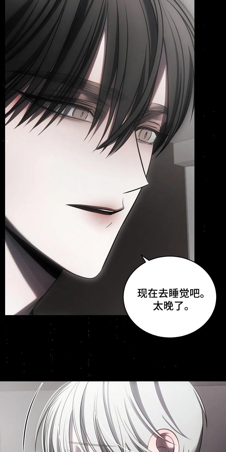 《暴动的追随》漫画最新章节第43章：唯一的要求免费下拉式在线观看章节第【19】张图片