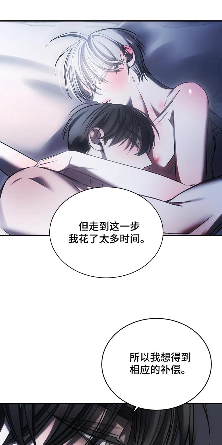 《暴动的追随》漫画最新章节第43章：唯一的要求免费下拉式在线观看章节第【5】张图片