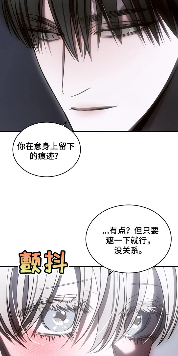 《暴动的追随》漫画最新章节第44章：模糊的记忆免费下拉式在线观看章节第【8】张图片