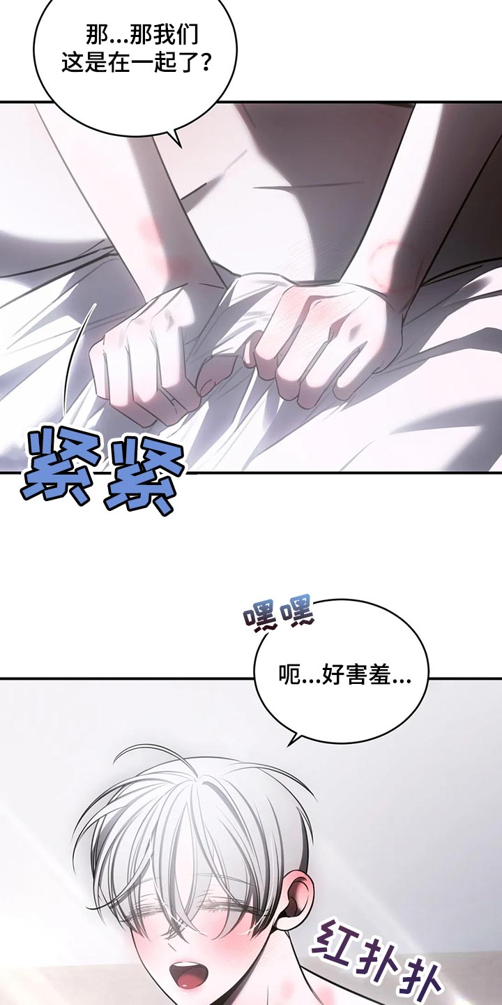 《暴动的追随》漫画最新章节第44章：模糊的记忆免费下拉式在线观看章节第【22】张图片