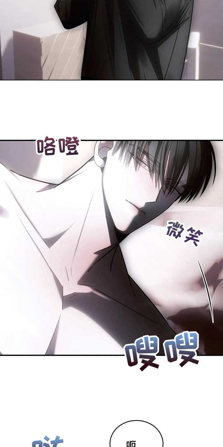 《暴动的追随》漫画最新章节第44章：模糊的记忆免费下拉式在线观看章节第【16】张图片