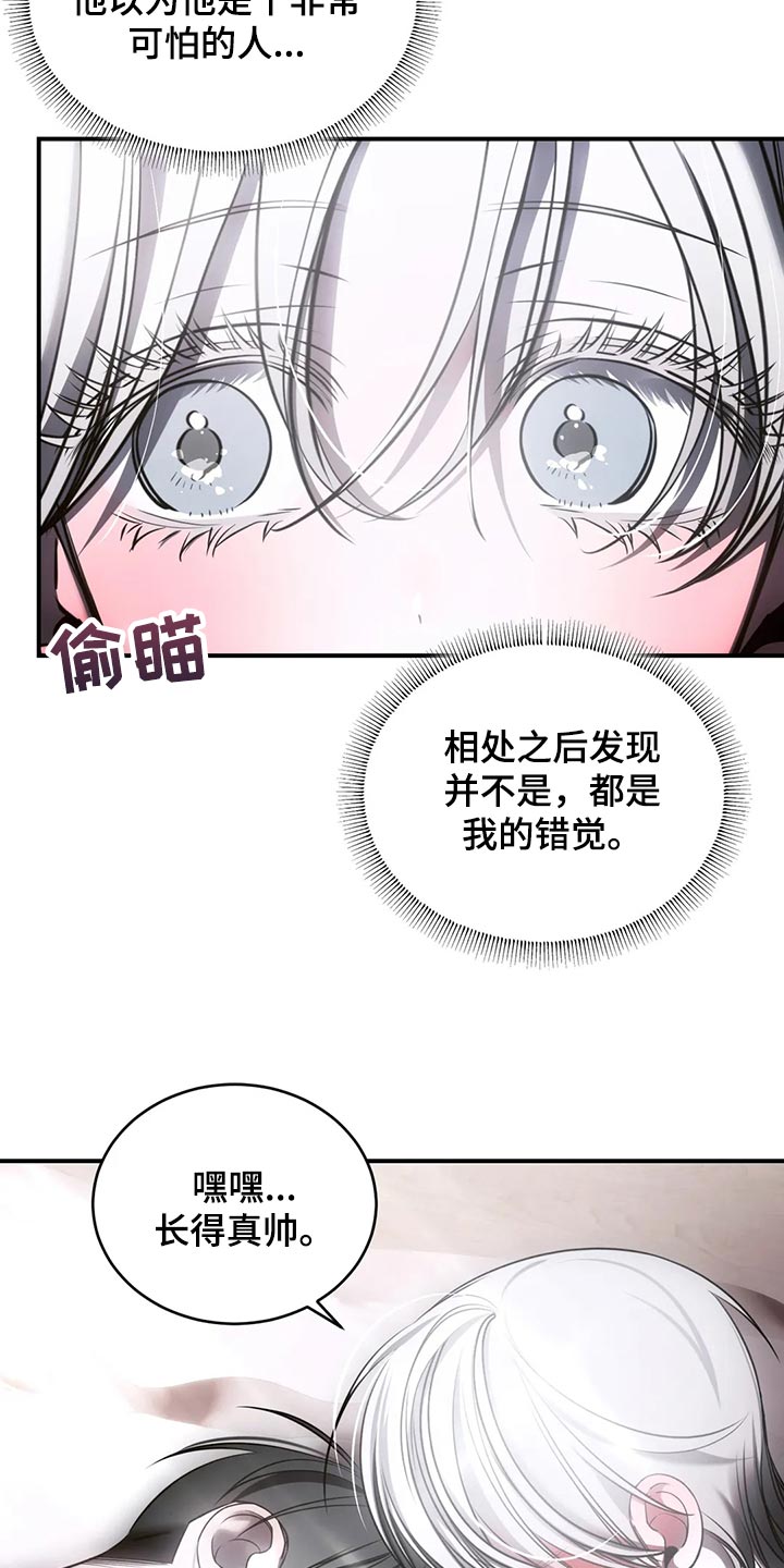 《暴动的追随》漫画最新章节第44章：模糊的记忆免费下拉式在线观看章节第【20】张图片