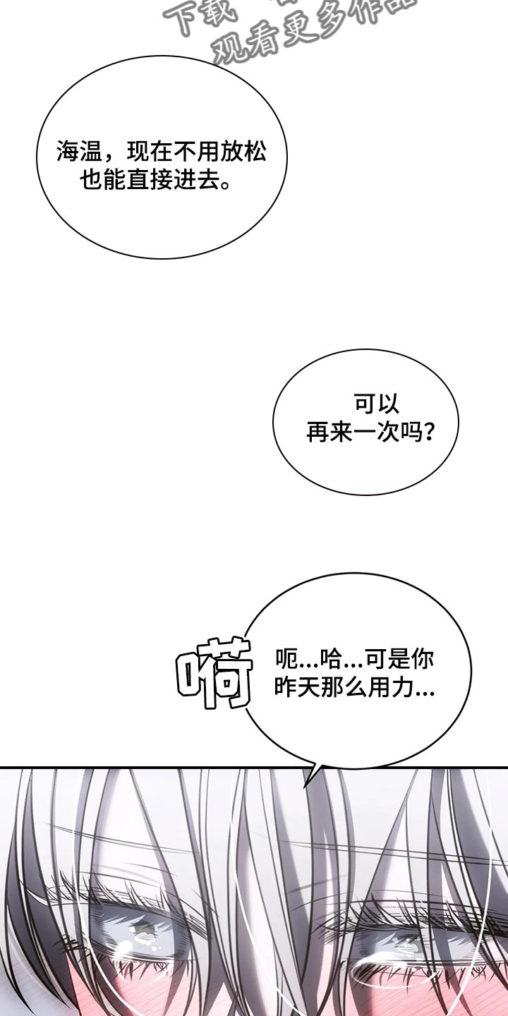 《暴动的追随》漫画最新章节第44章：模糊的记忆免费下拉式在线观看章节第【6】张图片