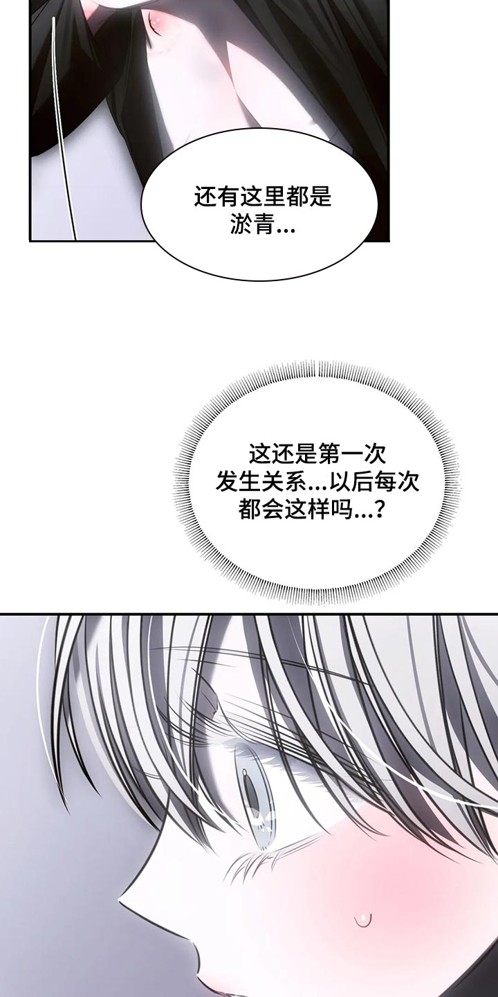 《暴动的追随》漫画最新章节第44章：模糊的记忆免费下拉式在线观看章节第【13】张图片