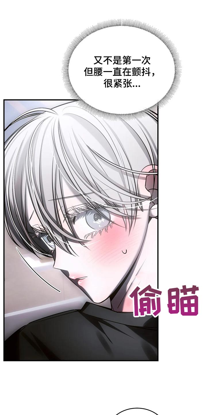 《暴动的追随》漫画最新章节第45章：怎么可能轻一点免费下拉式在线观看章节第【15】张图片