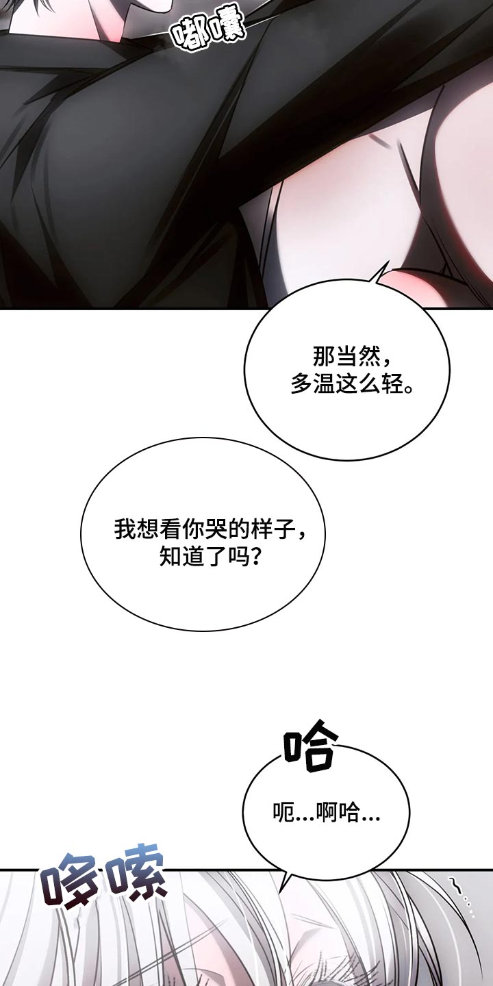 《暴动的追随》漫画最新章节第45章：怎么可能轻一点免费下拉式在线观看章节第【3】张图片