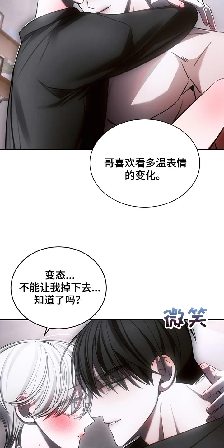 《暴动的追随》漫画最新章节第45章：怎么可能轻一点免费下拉式在线观看章节第【4】张图片