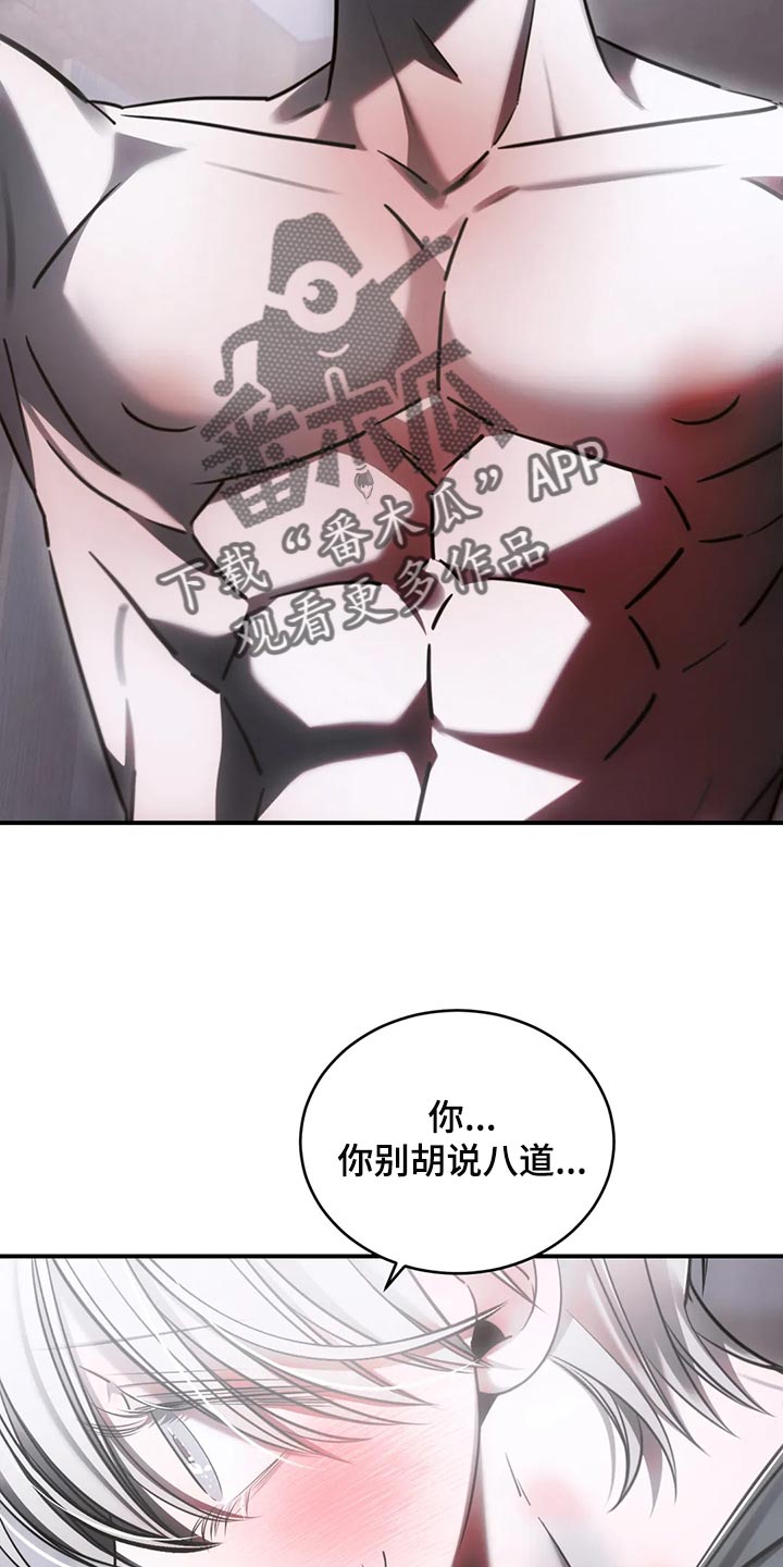 《暴动的追随》漫画最新章节第45章：怎么可能轻一点免费下拉式在线观看章节第【11】张图片