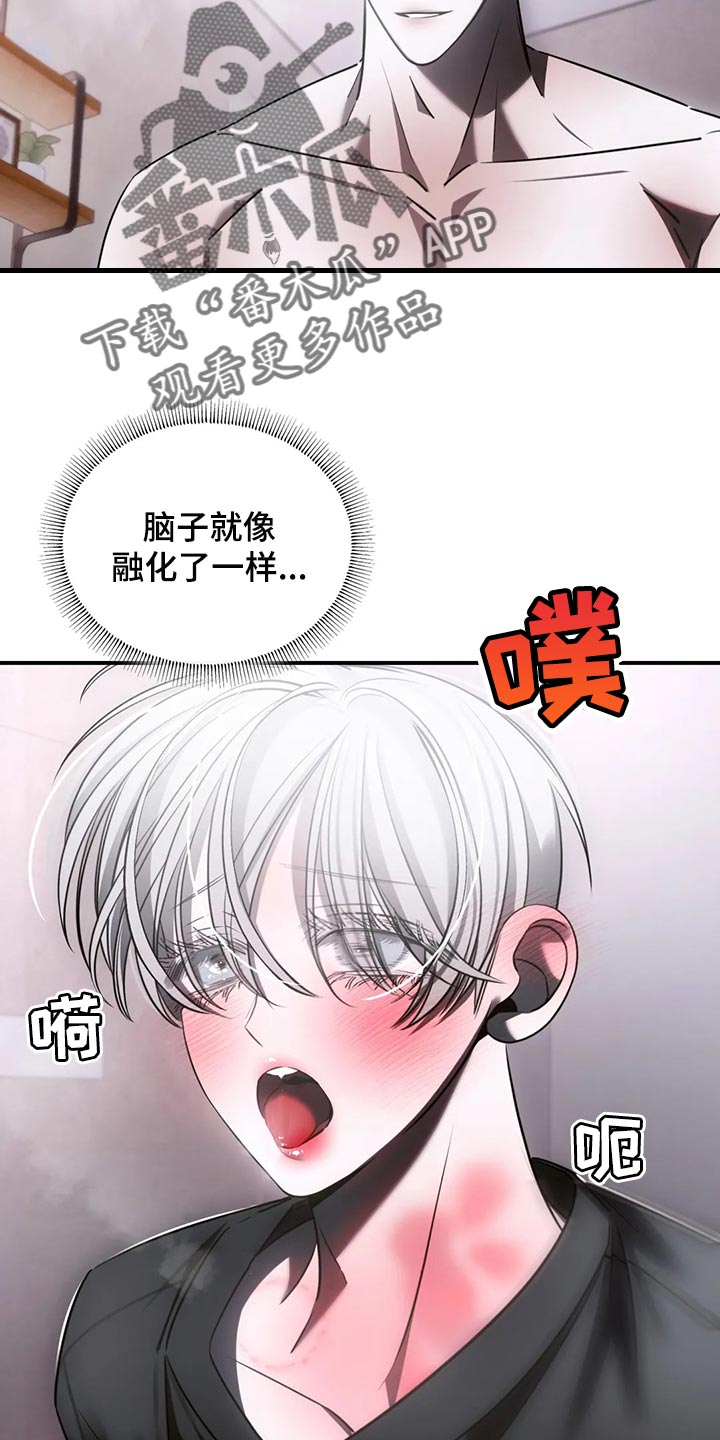 《暴动的追随》漫画最新章节第45章：怎么可能轻一点免费下拉式在线观看章节第【8】张图片