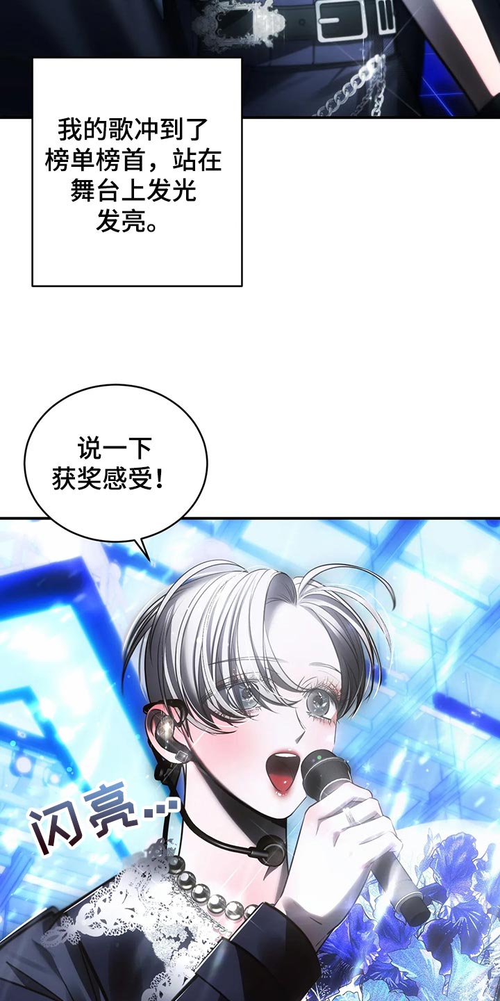 《暴动的追随》漫画最新章节第46章：发光发亮免费下拉式在线观看章节第【9】张图片