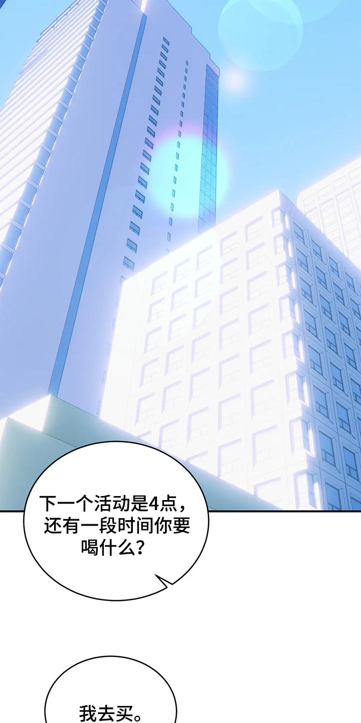 《暴动的追随》漫画最新章节第46章：发光发亮免费下拉式在线观看章节第【4】张图片