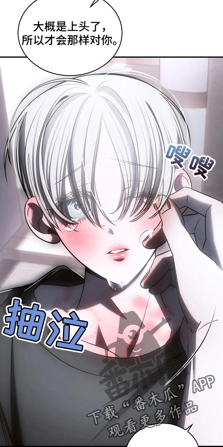 《暴动的追随》漫画最新章节第46章：发光发亮免费下拉式在线观看章节第【19】张图片