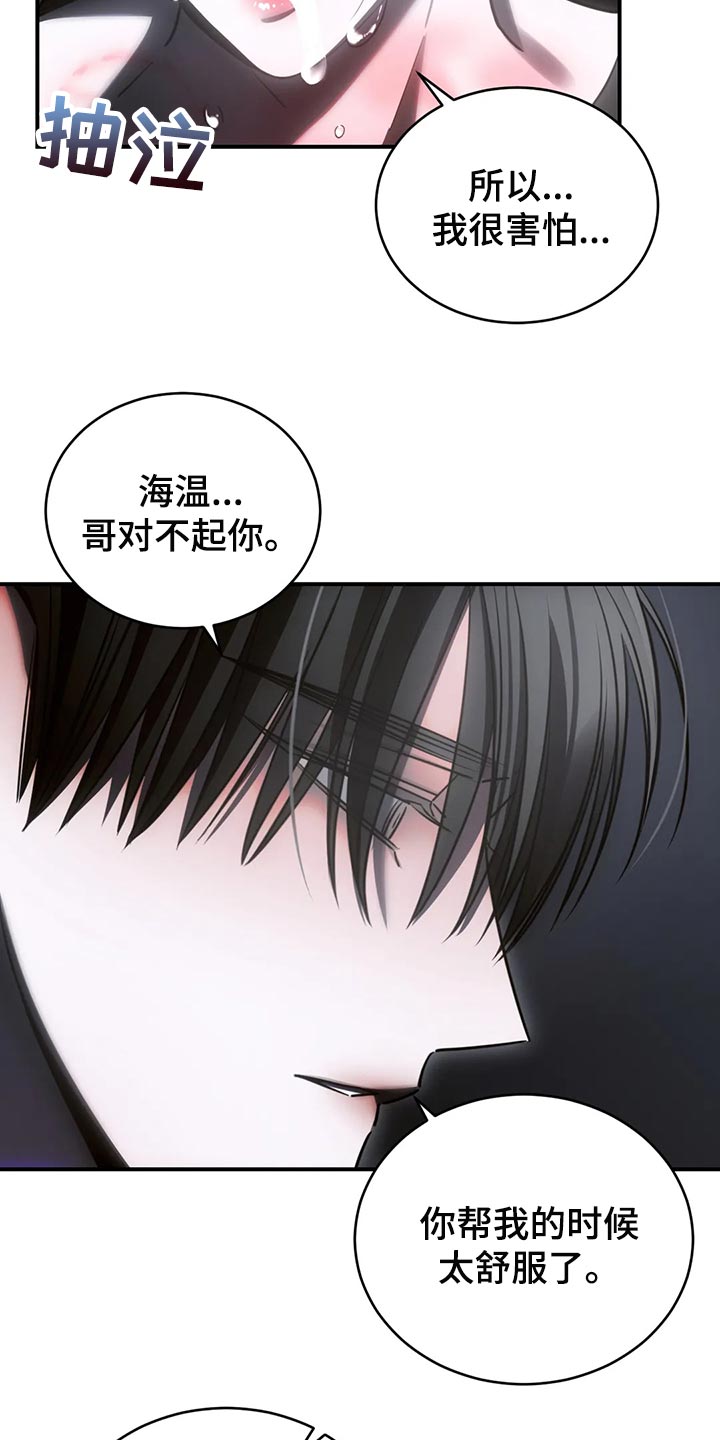 《暴动的追随》漫画最新章节第46章：发光发亮免费下拉式在线观看章节第【20】张图片