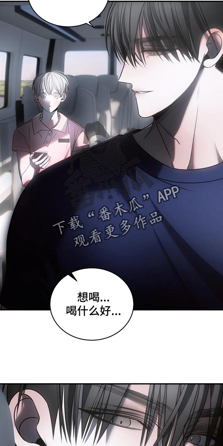 《暴动的追随》漫画最新章节第46章：发光发亮免费下拉式在线观看章节第【3】张图片