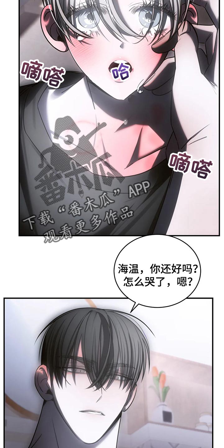 《暴动的追随》漫画最新章节第46章：发光发亮免费下拉式在线观看章节第【23】张图片