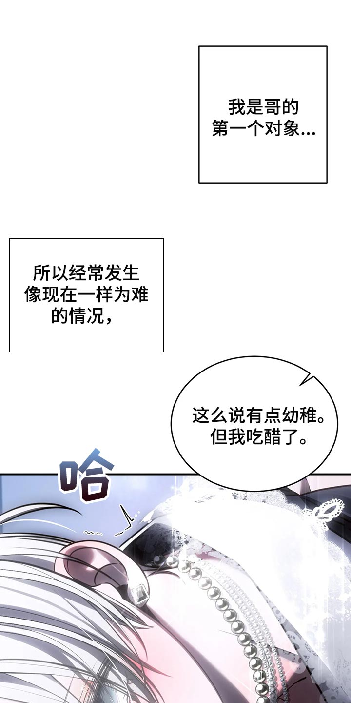 《暴动的追随》漫画最新章节第46章：发光发亮免费下拉式在线观看章节第【7】张图片